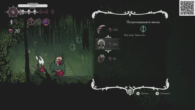 Hollow Knight Silksong Где взять потрескавшуюся маску?