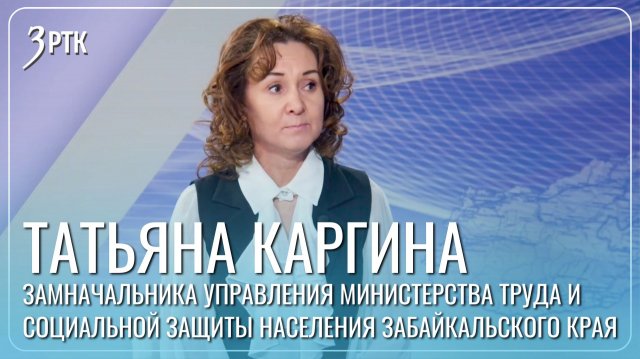 Гость в студии Татьяна Каргина