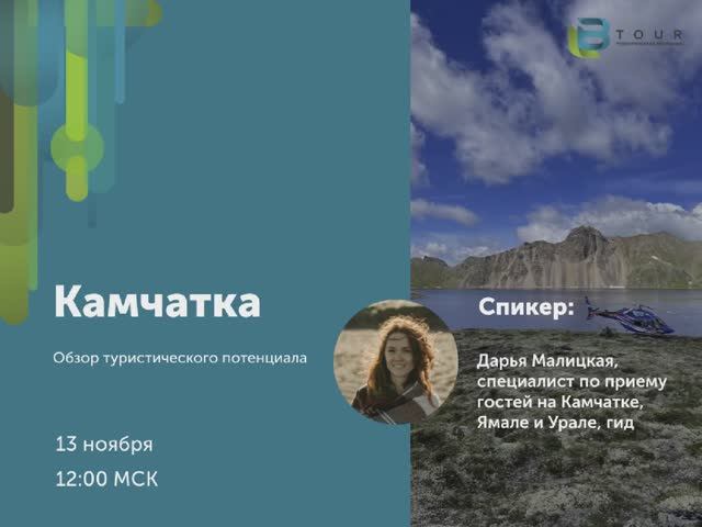 Камчатка: вулканы, отели и медведи