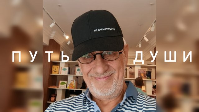 Страдание как благо! - Игорь Владимирович