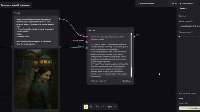 Weavy AI ✨ 2. Создаём токен стиля #нейросети #контент #обучение