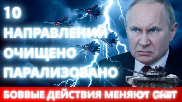 ШОК  Российская армия зачистила более 10 направлений  Мирноград в панике, Запад не вмешивается