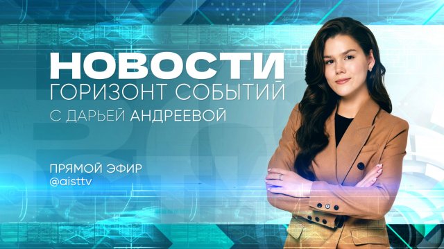 НОВОСТИ от 13.11.2025