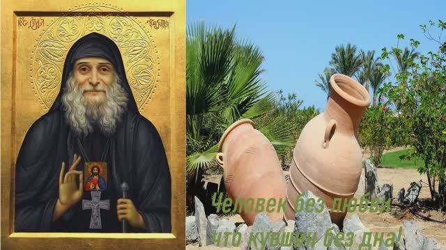 Диадема старца (воспоминания о старце Гаврииле (Ургебадзе))