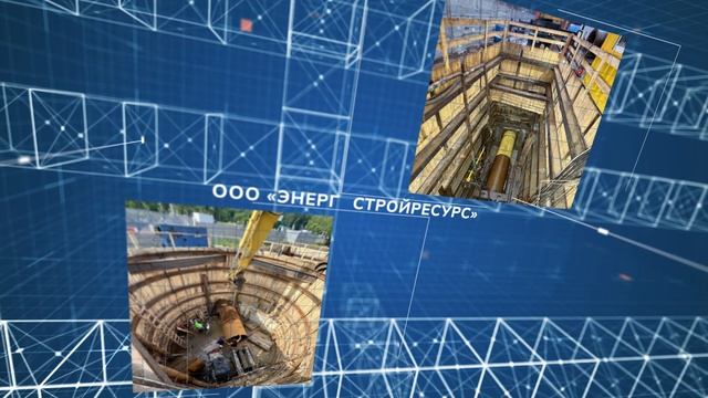 ГЛАВГИДРО-СТРОЙ_Ролик