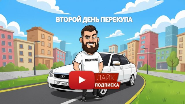 Сюрпризы в работе перекупа. #automobile #rec #рекомендации