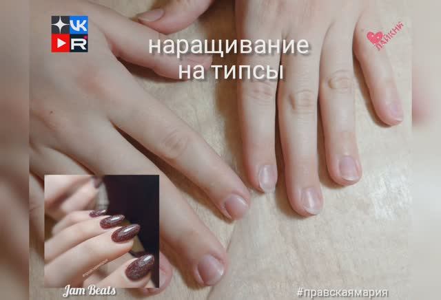 Маникюр без удаления кутикулы и без режущих инструментов 👍🙋💖 Наращивание