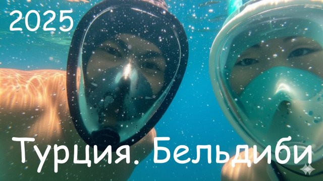 Отпуск в Турции Бельдиби Отель Марин | Marin Hotel