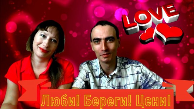 Что нужно сделать чтобы изменить отношения к лучшему