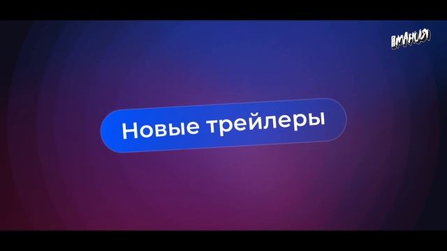 Провал «Ведьмака», «Мумия 4», «Гремлины 3» — Новости кино