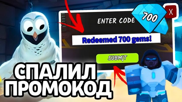 СПАЛИЛ ПРОМОКОД! НОВЫЕ РАБОЧИЕ ПРОМОКОДЫ НА ГЕМЫ И КЛАССЫ В 99 НОЧЕЙ В ЛЕСУ!