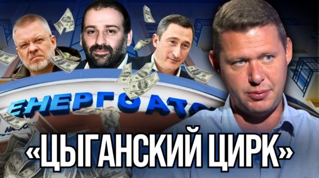 ПЛЕНКИ МИНДИЧА - ПОСЛЕДСТВИЯ ДЛЯ ЗЕЛЕНСКОГО.