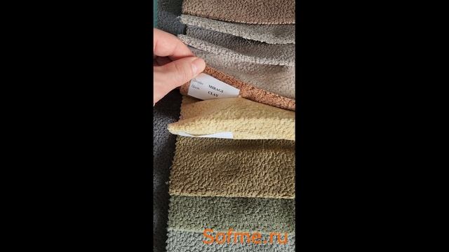 Ткань мебельная велюр MIRAGE