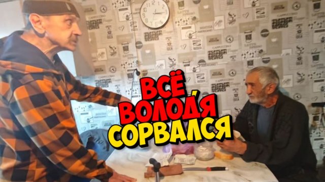 СНОВА ФЕДЮ ОБОКРАЛИ ВОЛОДЯ НЕ ВЫДЕРЖАЛ КРИК ФАЙЗУЛЛЫ