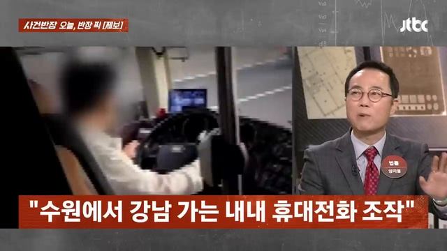 Водитель переполненного автобуса делает ставки за рулем