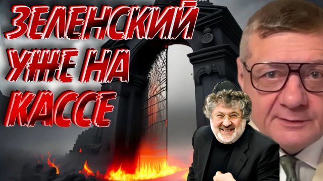МОСИЙЧУК.О ЧЕМ НЕ ГОВОРЯТ СМИ. В УКРАИНЕ РАБОТАЕТ ФБР!