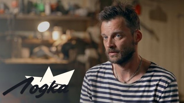 ЛОДКА. СЕРИЯ 9