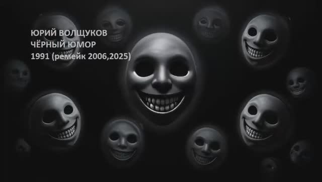 Юрий Волщуков Общество зверей