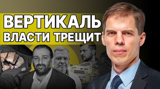 ВЕРХИ ПРОГНИЛИ: БЕГСТВО НЕИЗБЕЖНО?  МАСШТАБ АТАКИ — ЭТО НАЧАЛО КОНЦА!