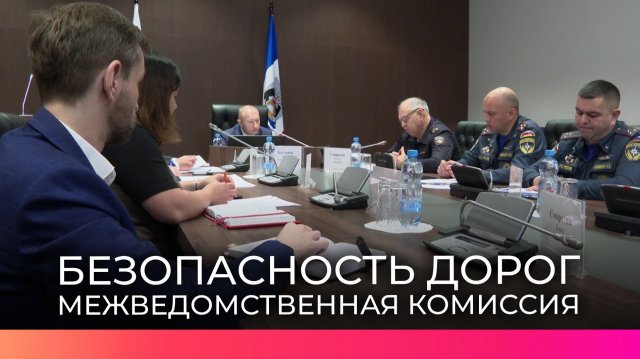 В Новгородской области обсудили меры по обеспечению безопасности на дорогах