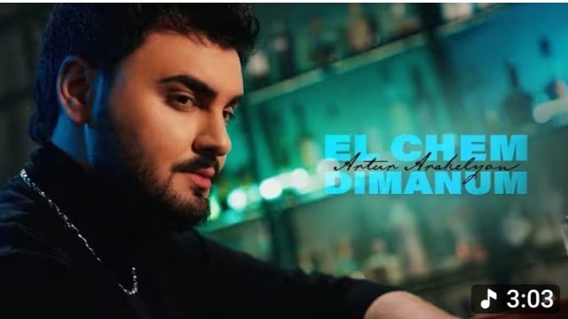 Artur Arakelyan - El Chem Dimanum