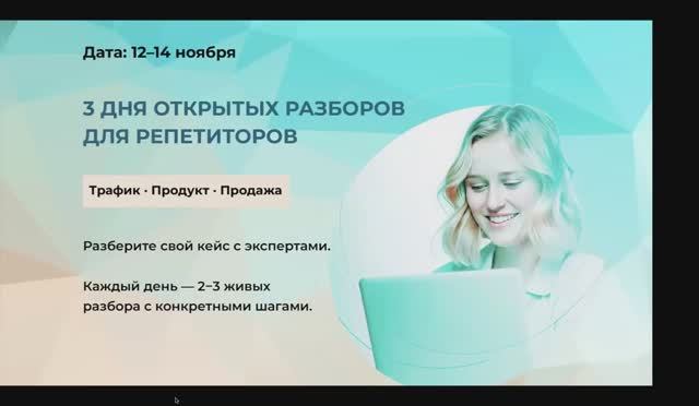 Открытые Бизнес-разборы с Юлией Коваленко