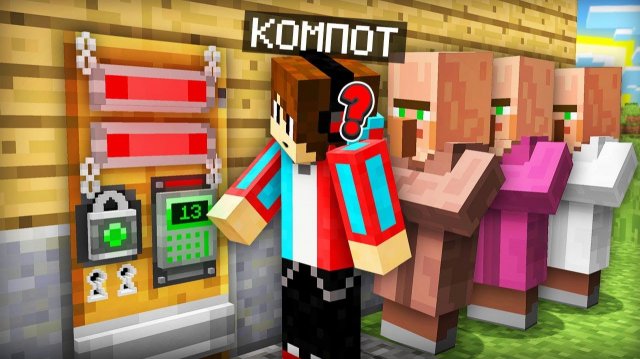 КТО ОТКРОЕТ ЭТУ ДВЕРЬ ТОТ ЗАБЕРЕТ ВСЕ ЧТО ЗА НЕИ В МАИНКРАФТ (ПЕРЕЗАЛИВ)