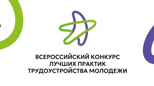 Номинация: «Молодые таланты или молодые лидеры в ключевых приоритетных отраслях»