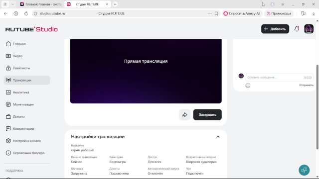 стрим роблокс
