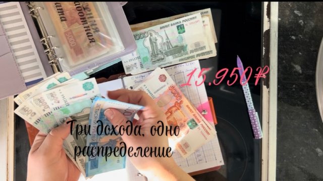 Ноябрь #2. Распределение семейного бюджета по конвертам 💸