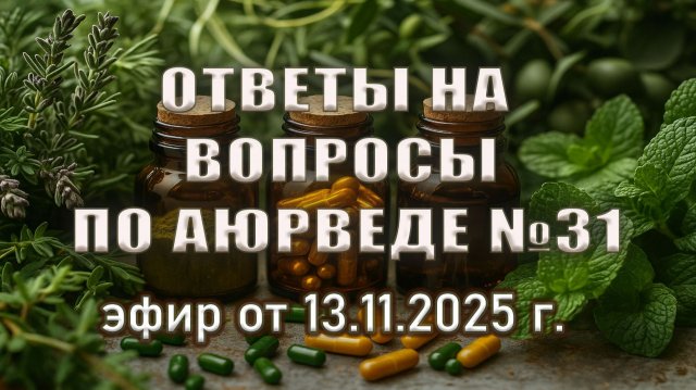 Сборы для здоровья печени и хорошего пищеварения | Аюрведическая аптечка для каждого