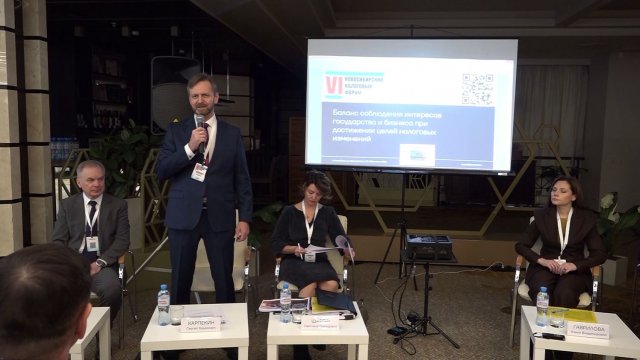 Налоговый форум в шестой раз прошел в Новосибирске