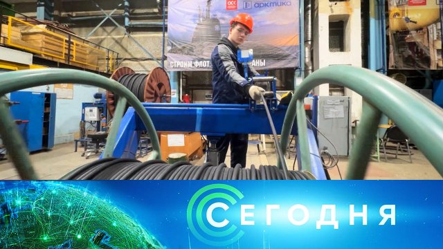 «Сегодня»: 14 ноября 2025 года. 19:00 | Выпуск новостей | Новости НТВ