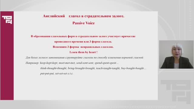 Английский глагол и его видовременные формы (Tenses of Passive Voice)