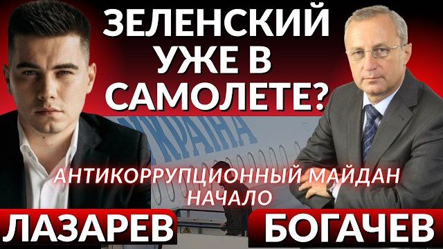 ЗЕЛЕНСКИЙ сбежит? Зачем поездка в Грецию? Разгорается новый МАЙДАН а Киеве. ПОБЕГ Умарова в Катар.