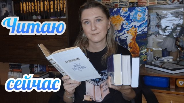 ЧИТАЮ СЕЙЧАС | Мои книжные дела