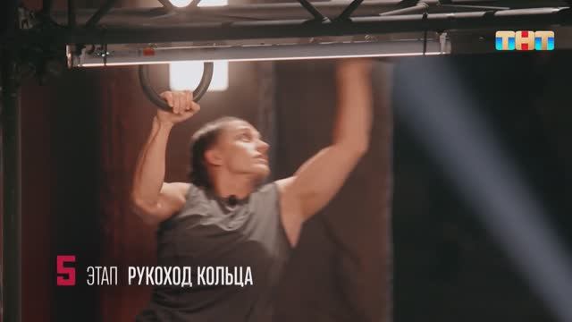 Испытание 8-го этапа: эстафета | 4 группа