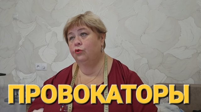 Обзор от 13 ноября 2025 года. Попрошайки. Шитье. 🧵🪡