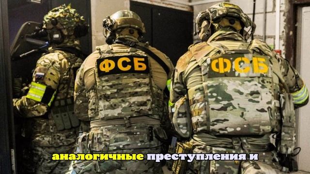 ФСБ: Киев намерен совершить теракты в регионах России