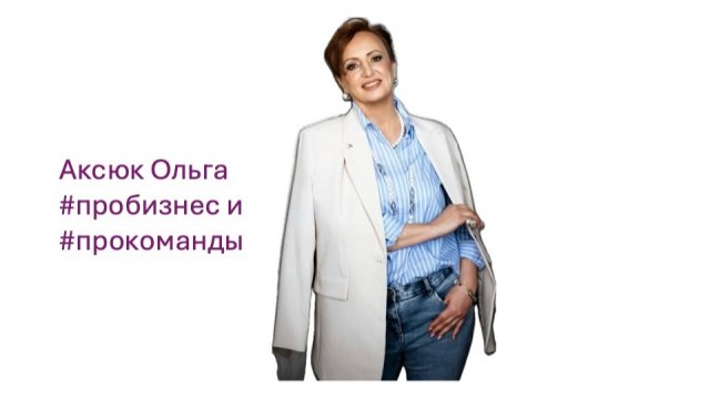 Интервью Дмитрий Терещенко о внедрении командного коучинга