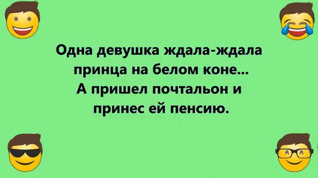 Лучшие Весёлые АНЕКДОТЫ! Много смеха, приколов и шуток из нашей не простой жизни