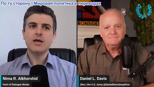 Рабочие диалоги - Дэниел Дэвис: Финальное наступление России — Иран сигналит Израилю!