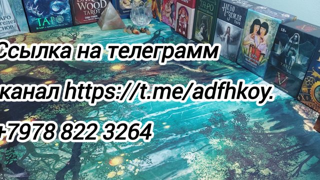 💥‼️⁉️Что он говорит о своих новых  отношениях, а что на самом деле думает 💥⁉️