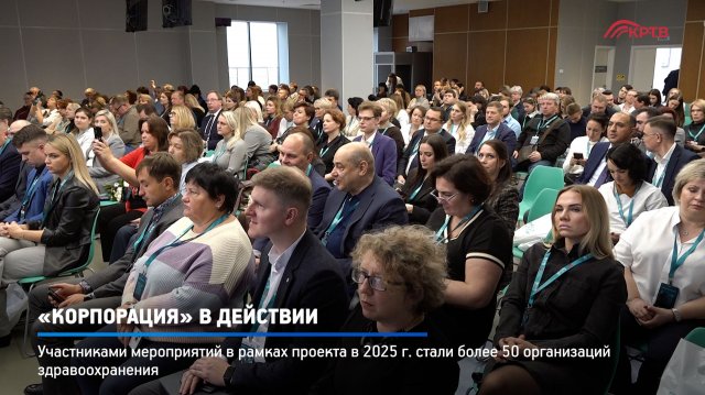 КРТВ.«Корпорация» в действии