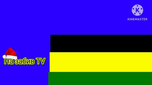 Оформление анонса на забив TV