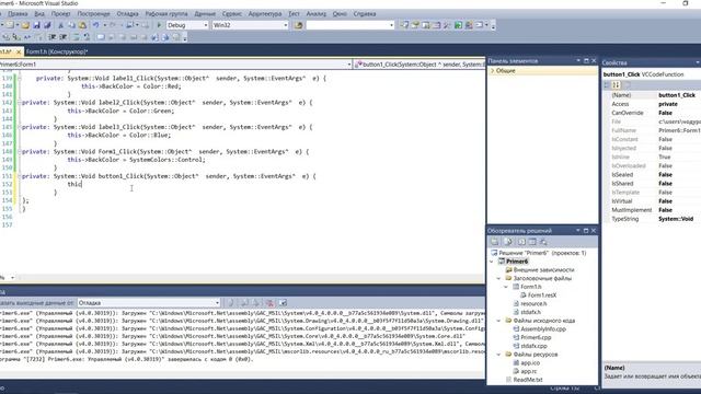 Пример 3. Button и метод Close