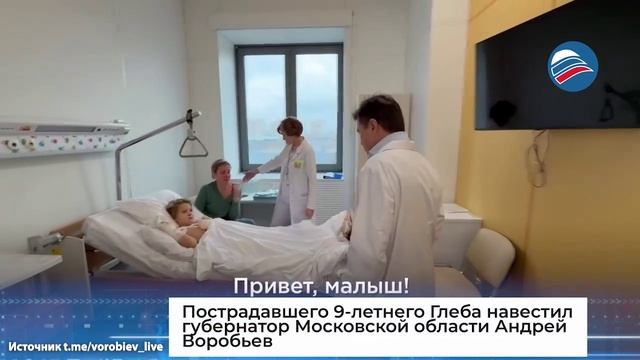 Стало известно о состоянии мальчика, в руках которого взорвался свёрток с купюрой в Красногорске