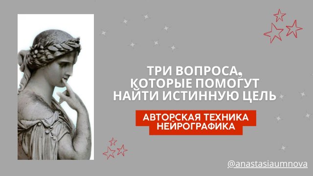 Три вопроса, на которые важно ответить, перед постановкой новых целей.