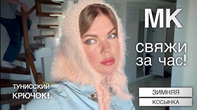 ПОВТОРЯЕМ ОДИН РЯД! 🔥 ВЯЖЕМ ЗА ЧАС ЗИМНЮЮ КОСЫНКУ!