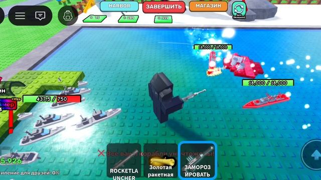 ВЕРНУЛСЯ В ПОТОПИТЬ КОРАБЛЬ